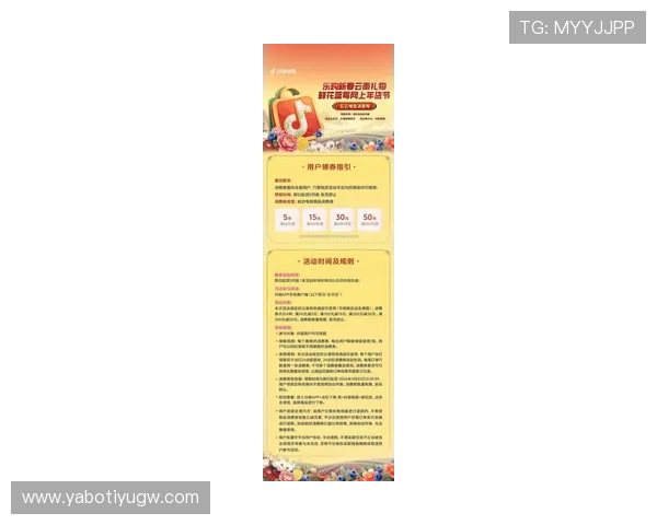 开云首页最新优惠活动全面解析助你轻松掌握购物优惠 开云首页最新优惠活动全面解析助你轻松掌握购物优惠