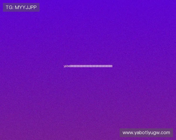 yabo体育平台的注册流程详解，新手快速注册无障碍体验体育竞猜乐趣