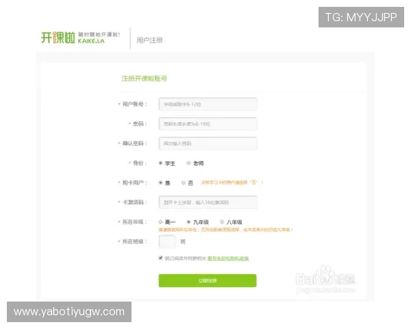 亚博yb开户官网用户注册流程详解及常见问题解答帮助新手快速上手 亚博yb开户官网用户注册流程详解及常见问题解答帮助新手快速上手