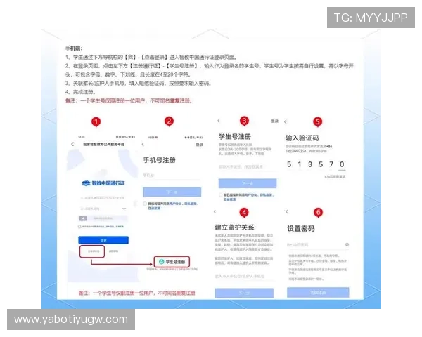 亚博在线登录网页版如何快速注册账号，详细步骤与注意事项全攻略