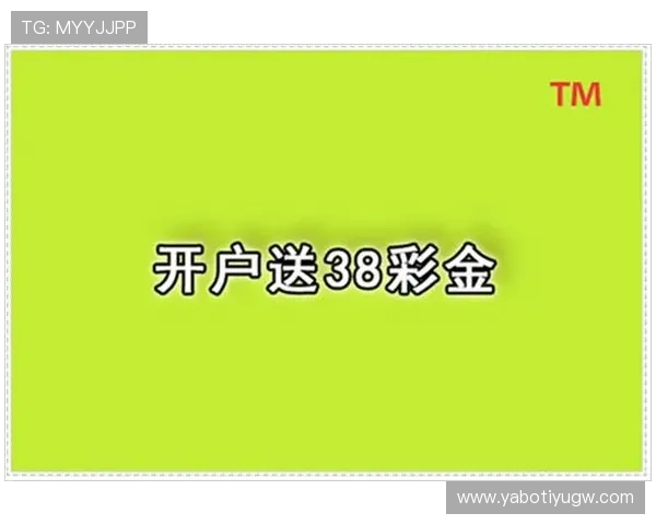 亚博官网登录:平台优惠活动与彩金福利详细介绍与参与指南 亚博官网登录:平台优惠活动与彩金福利详细介绍与参与指南