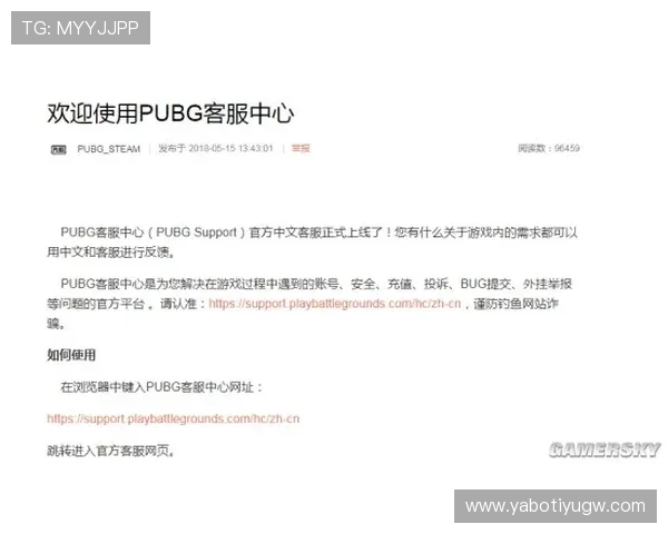 亚博网址客户服务中心全方位解答，让玩家无忧游戏体验