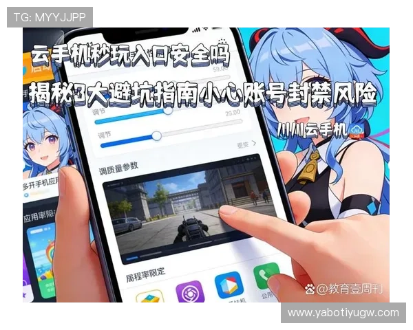 如何顺利完成亚博会员登录确保账号信息安全的实用技巧