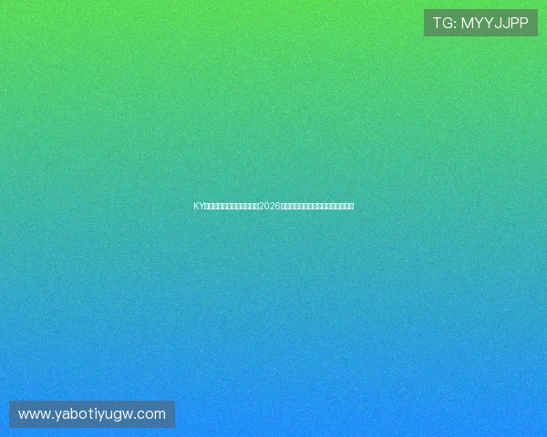 KY体育官网入口登录助你了解2026世界杯各国球队战绩与晋级形势分析
