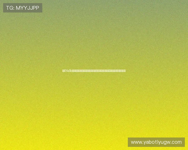 亚博YaBo真人视讯:多样化的游戏选择满足不同玩家的需求,开启无限精彩的娱乐体验 亚博YaBo真人视讯:多样化的游戏选择满足不同玩家的需求,开启无限精彩的娱乐体验
