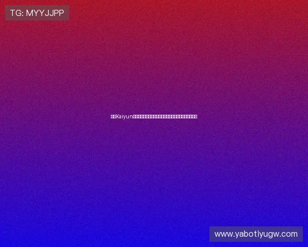 开云Kaiyun官网平台注册流程详解,快速创建账号享受优质游戏体验 开云Kaiyun官网平台注册流程详解,快速创建账号享受优质游戏体验